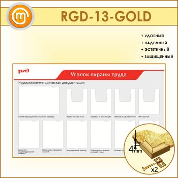      1   3 , 6   4   4  (RGD-13-GOLD)